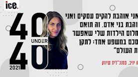מיה יניב, צילום: יניב גלב סמירנוב